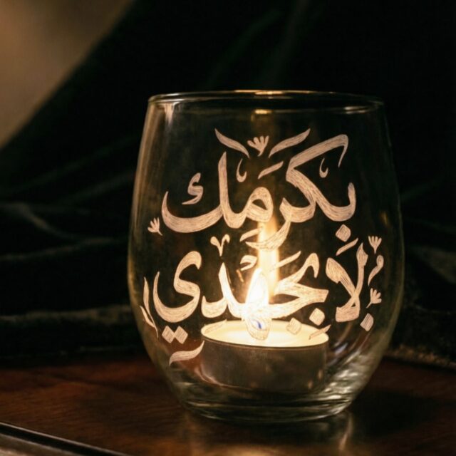#arabic #dreams #decoration #handmade #art #artist #artwork #luxury #gift #king #instadaily #generous #candle #instamood #customized #design #light #candle #artistic #lebanon #beirut #goodmorning #classy_glasslb
@classy_glasslb Number 1 glass engraving in Lebanon